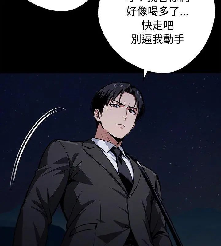 黑道X上班族第69話