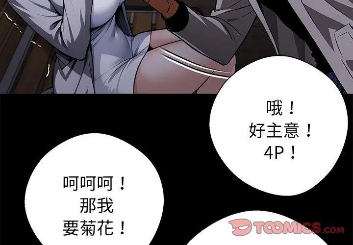 黑道X上班族第69話
