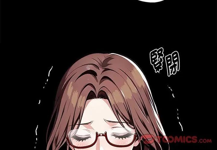 黑道X上班族第69話