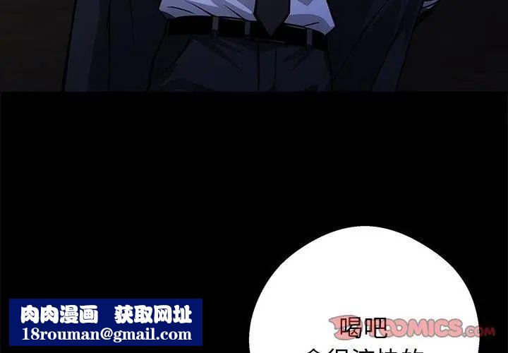 黑道X上班族第69話