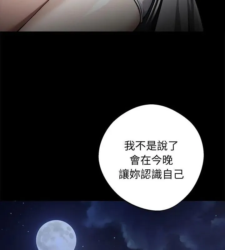 黑道X上班族第69話