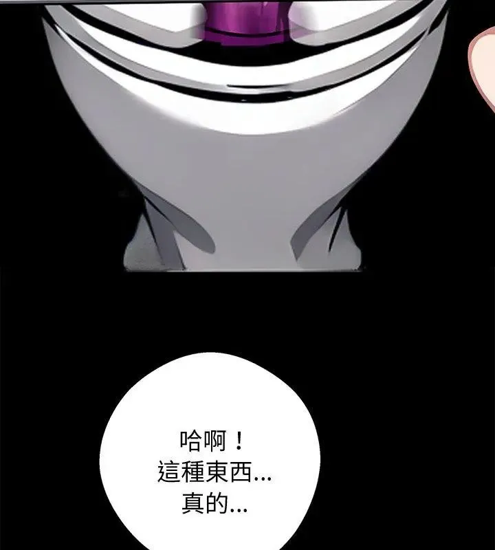 黑道X上班族第69話