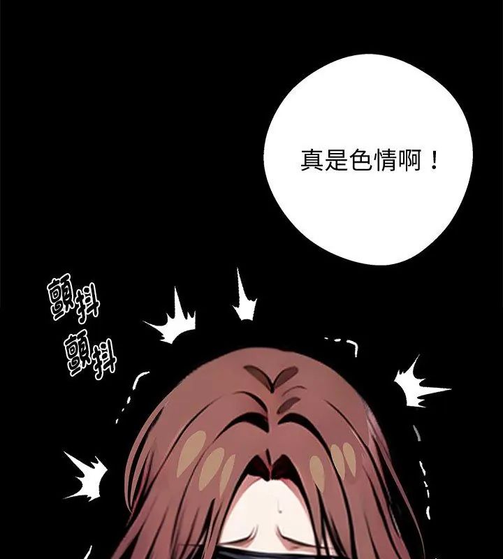黑道X上班族第69話