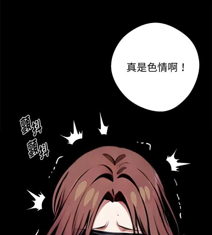 黑道X上班族第69話