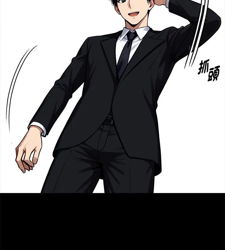 黑道X上班族第69話