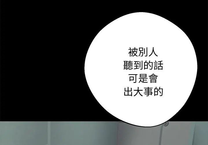 黑道X上班族第69話
