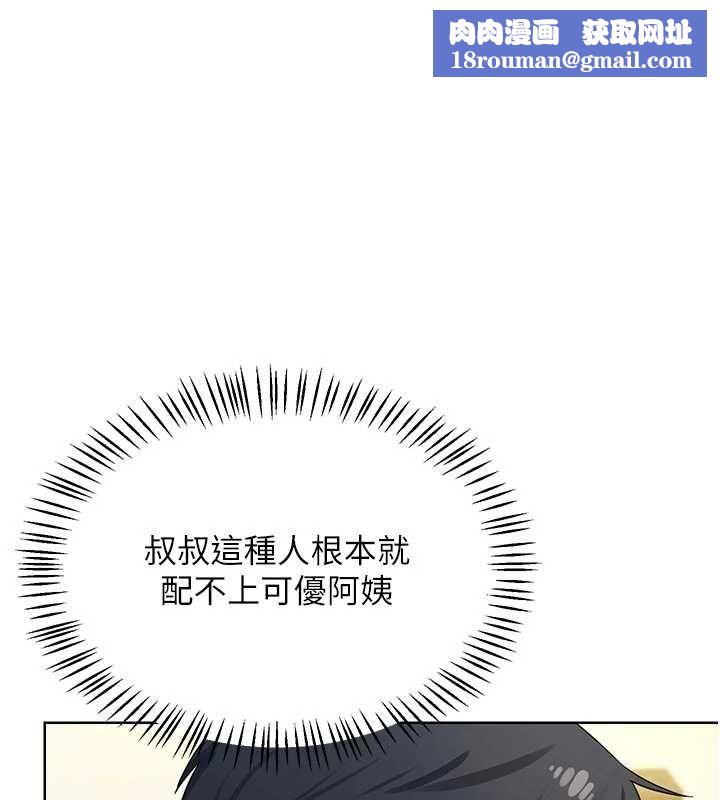 熟女交换计画第80話-一牆之隔的出軌現場