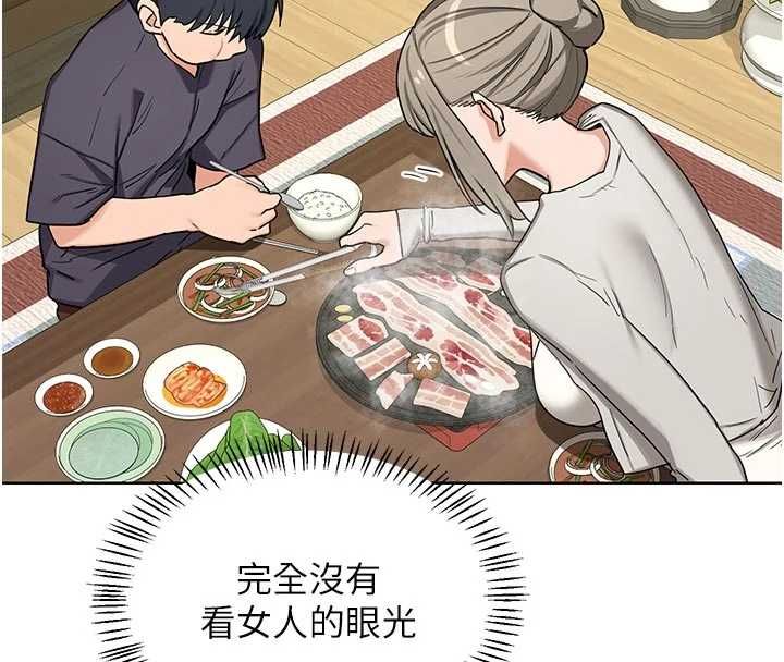 熟女交換計畫第80話-一牆之隔的出軌現場