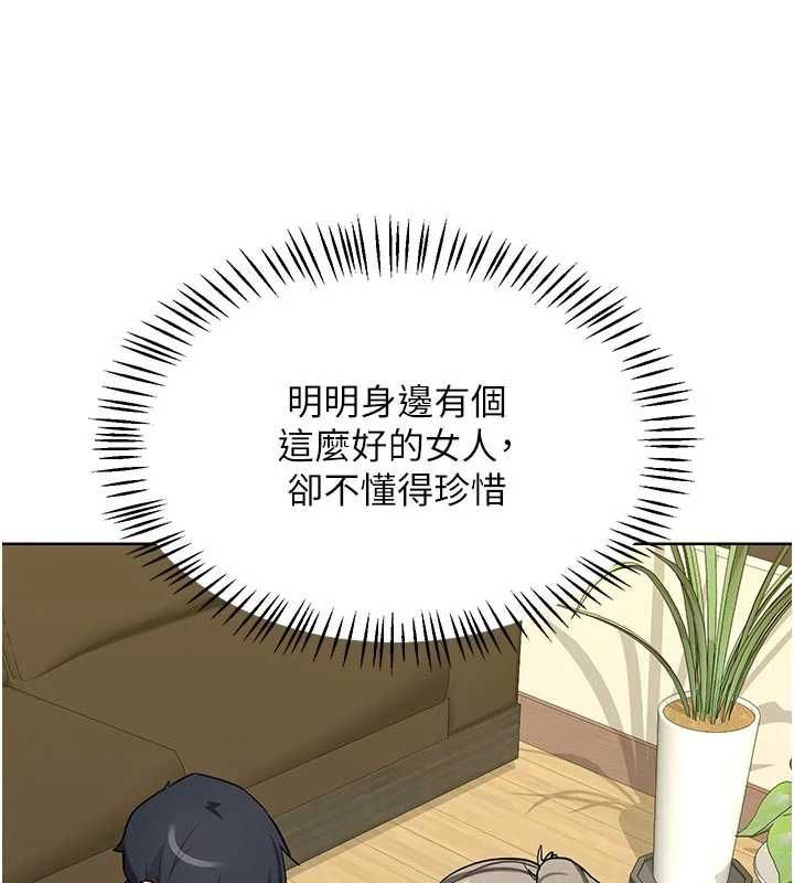熟女交换计画第80話-一牆之隔的出軌現場