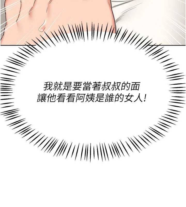 熟女交換計畫第80話-一牆之隔的出軌現場