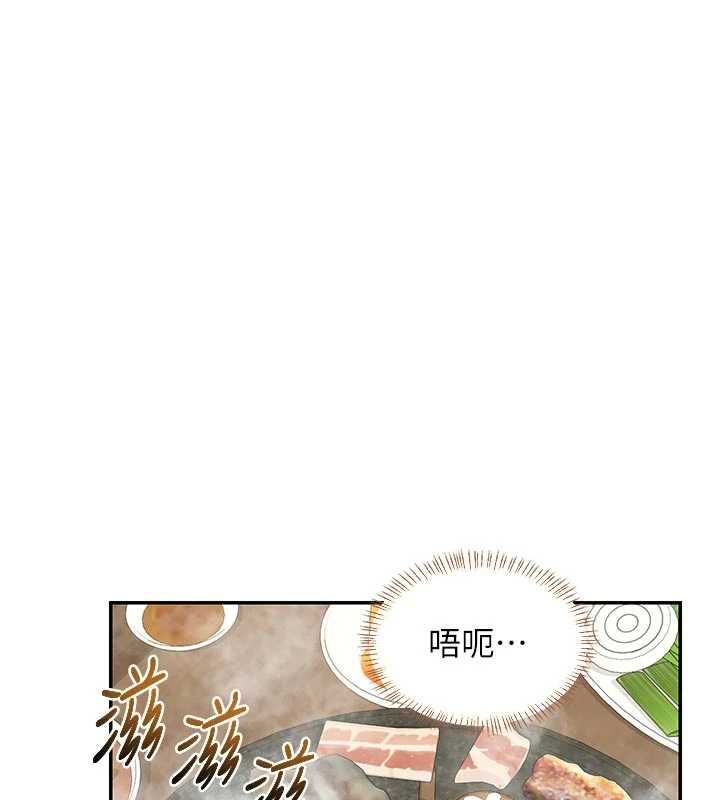 熟女交換計畫第80話-一牆之隔的出軌現場