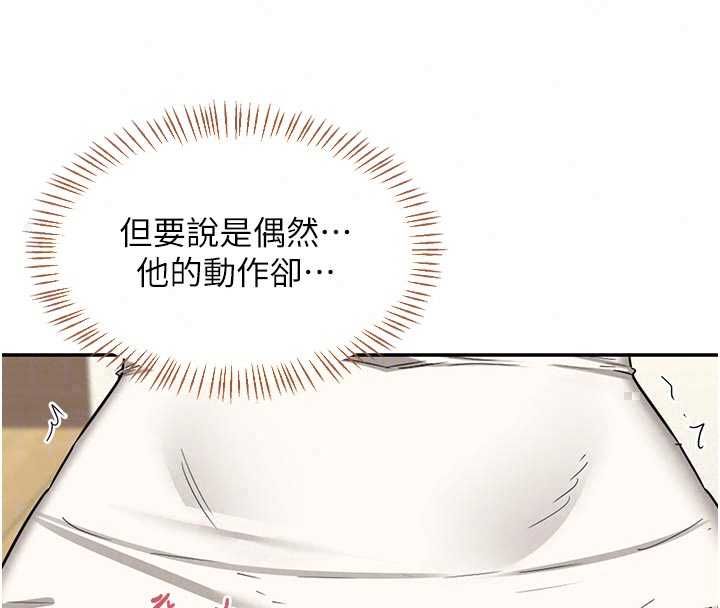 熟女交換計畫第80話-一牆之隔的出軌現場