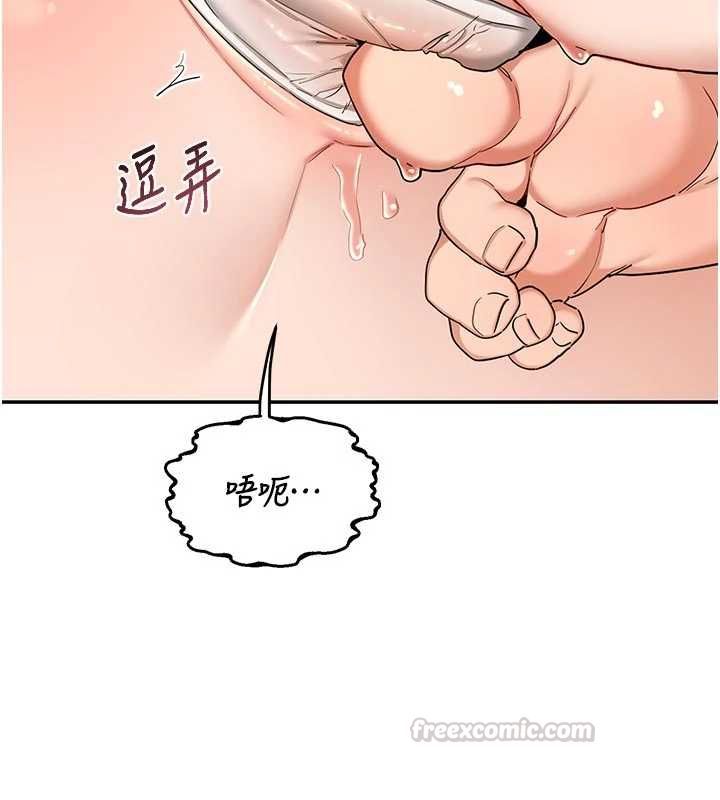 熟女交换计画第80話-一牆之隔的出軌現場
