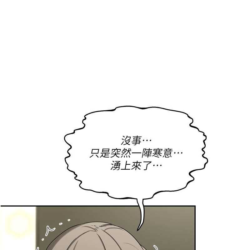 熟女交換計畫第80話-一牆之隔的出軌現場