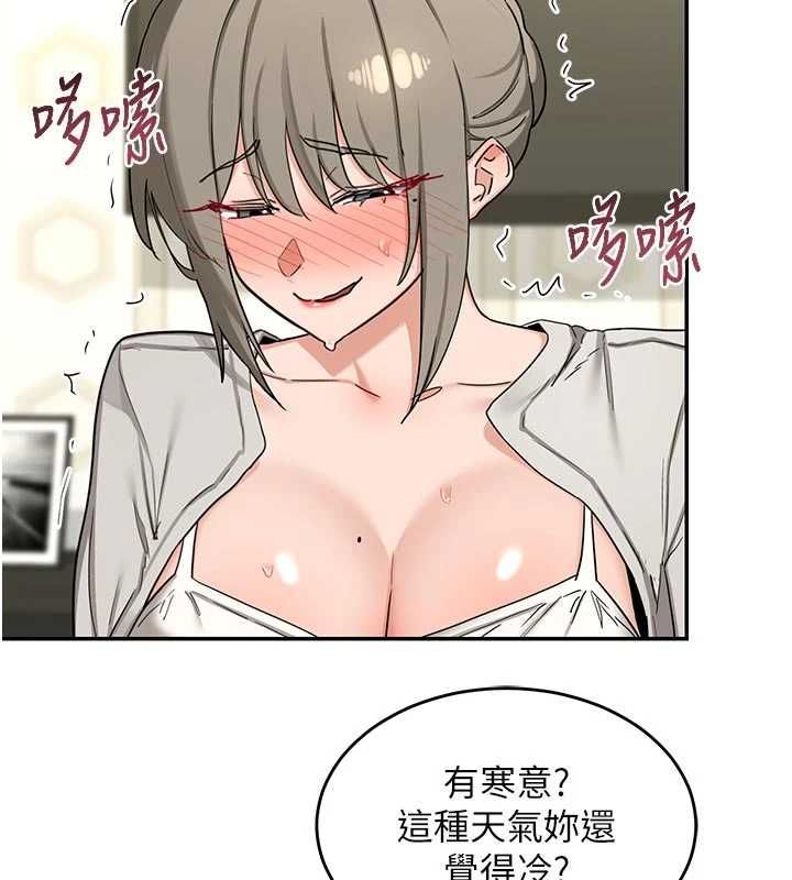 熟女交換計畫第80話-一牆之隔的出軌現場