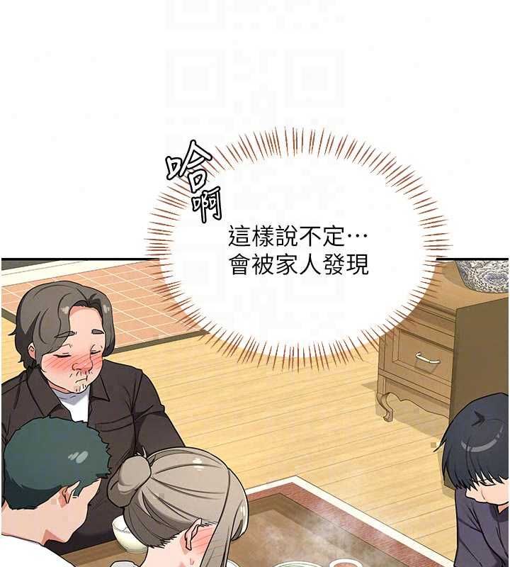 熟女交換計畫第80話-一牆之隔的出軌現場