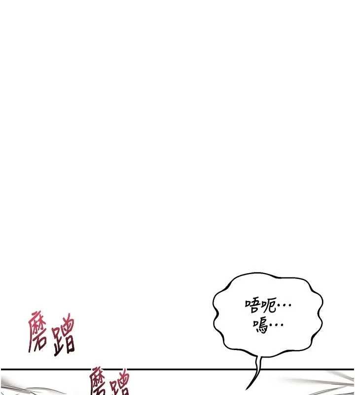 熟女交换计画第80話-一牆之隔的出軌現場