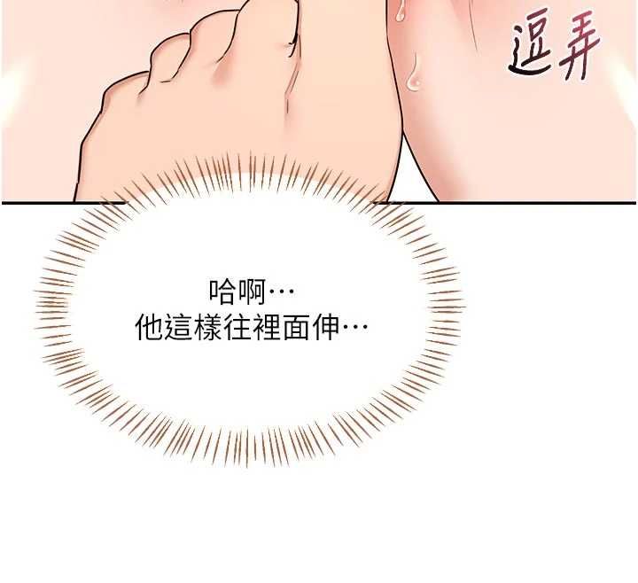 熟女交換計畫第80話-一牆之隔的出軌現場
