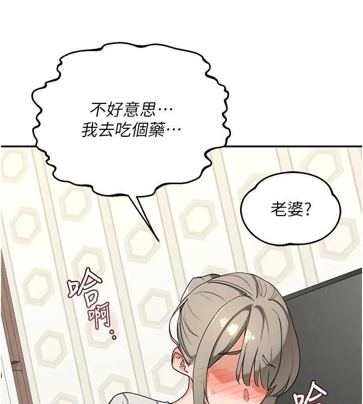 熟女交換計畫第80話-一牆之隔的出軌現場