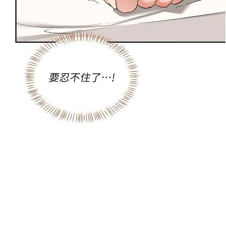 熟女交換計畫第80話-一牆之隔的出軌現場