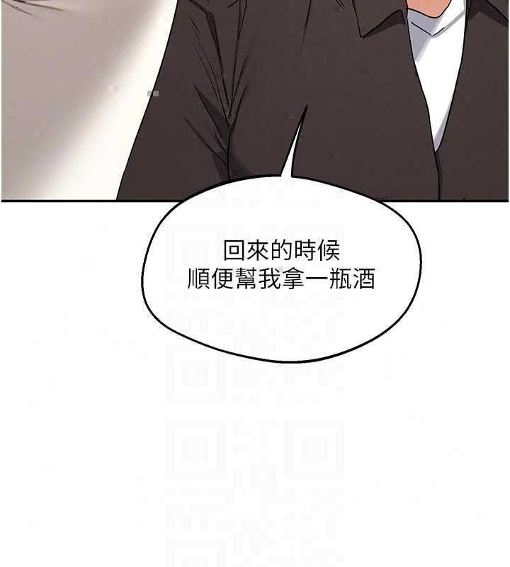 熟女交換計畫第80話-一牆之隔的出軌現場