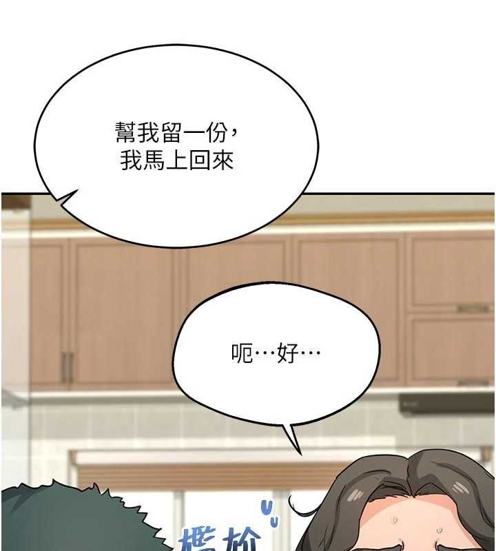 熟女交换计画第80話-一牆之隔的出軌現場