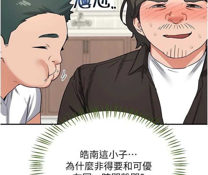 熟女交換計畫第80話-一牆之隔的出軌現場