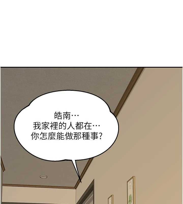 熟女交換計畫第80話-一牆之隔的出軌現場