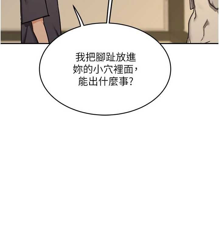 熟女交換計畫第80話-一牆之隔的出軌現場