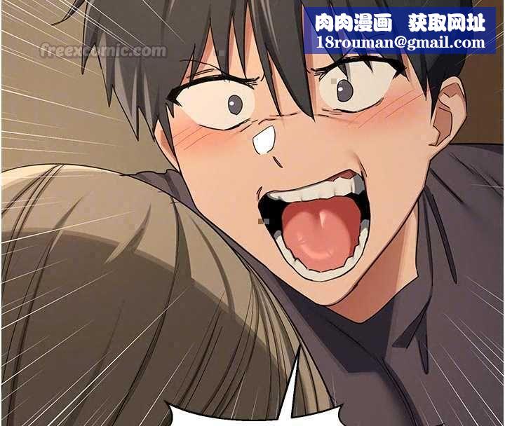 熟女交換計畫第80話-一牆之隔的出軌現場