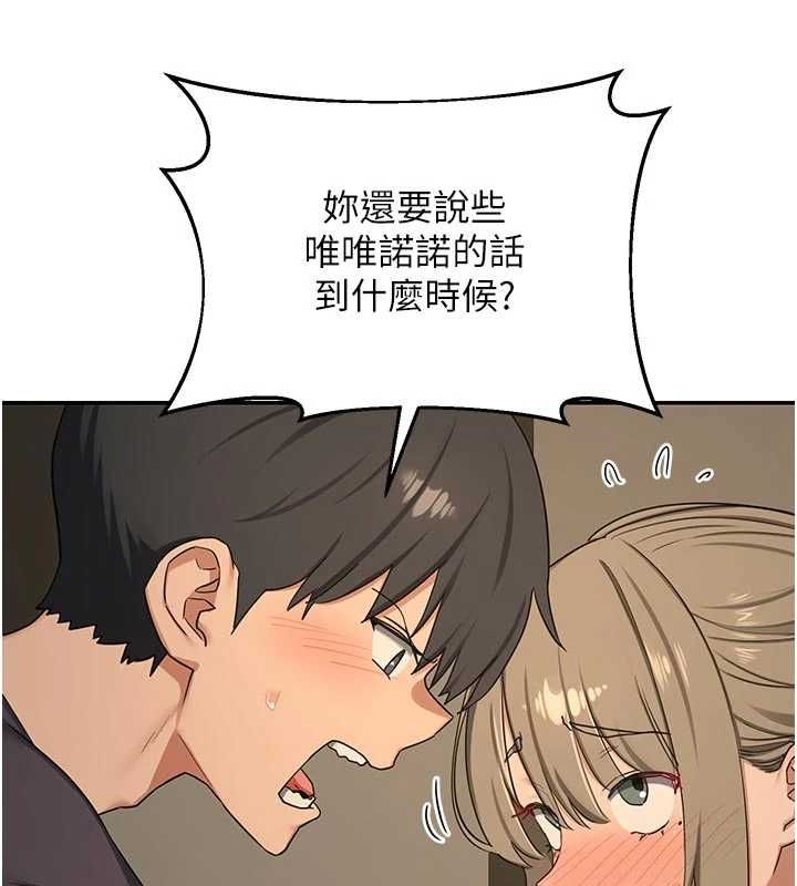 熟女交換計畫第80話-一牆之隔的出軌現場