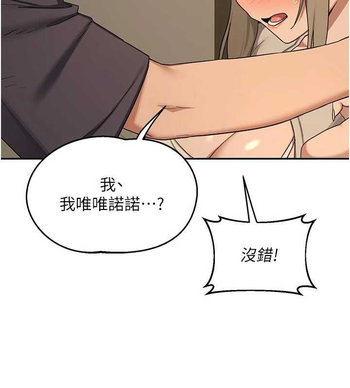 熟女交換計畫第80話-一牆之隔的出軌現場