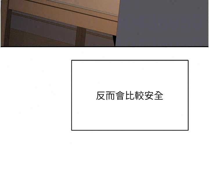 熟女交換計畫第80話-一牆之隔的出軌現場