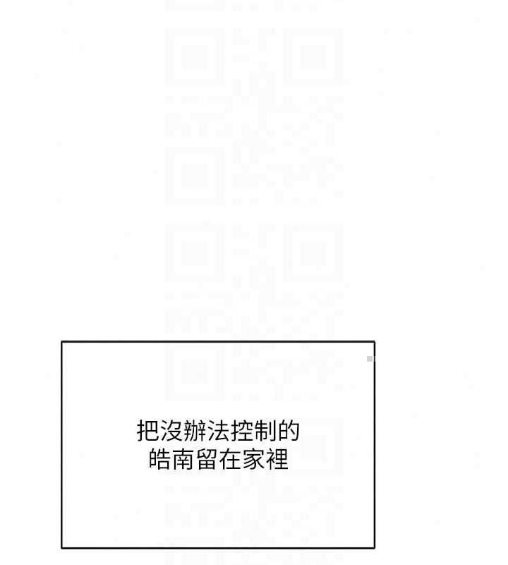 熟女交換計畫第80話-一牆之隔的出軌現場