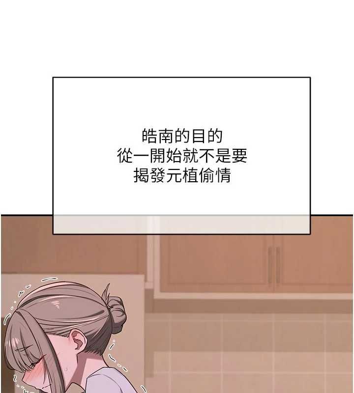 熟女交換計畫第80話-一牆之隔的出軌現場