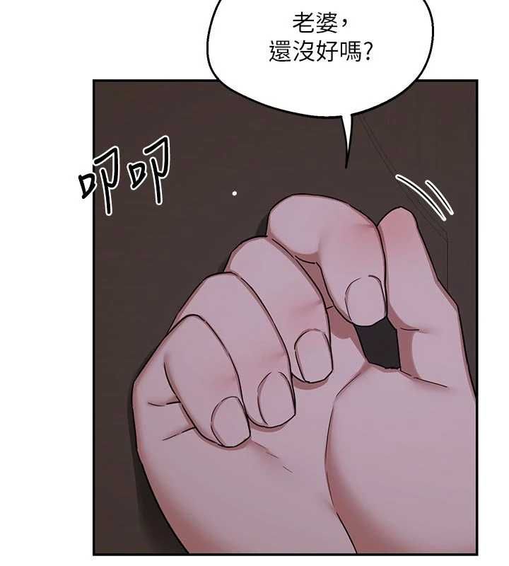 熟女交換計畫第80話-一牆之隔的出軌現場