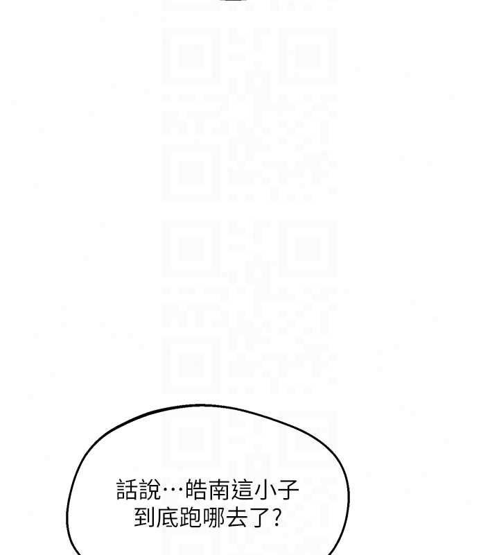熟女交換計畫第80話-一牆之隔的出軌現場