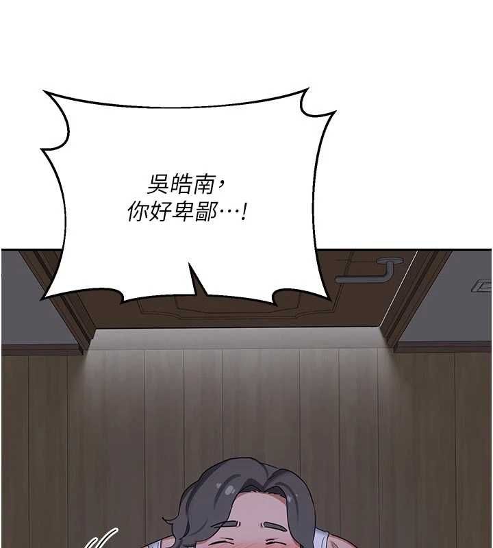 熟女交換計畫第80話-一牆之隔的出軌現場