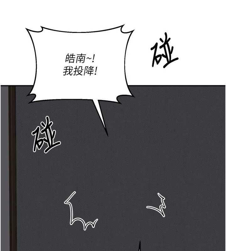 熟女交換計畫第80話-一牆之隔的出軌現場