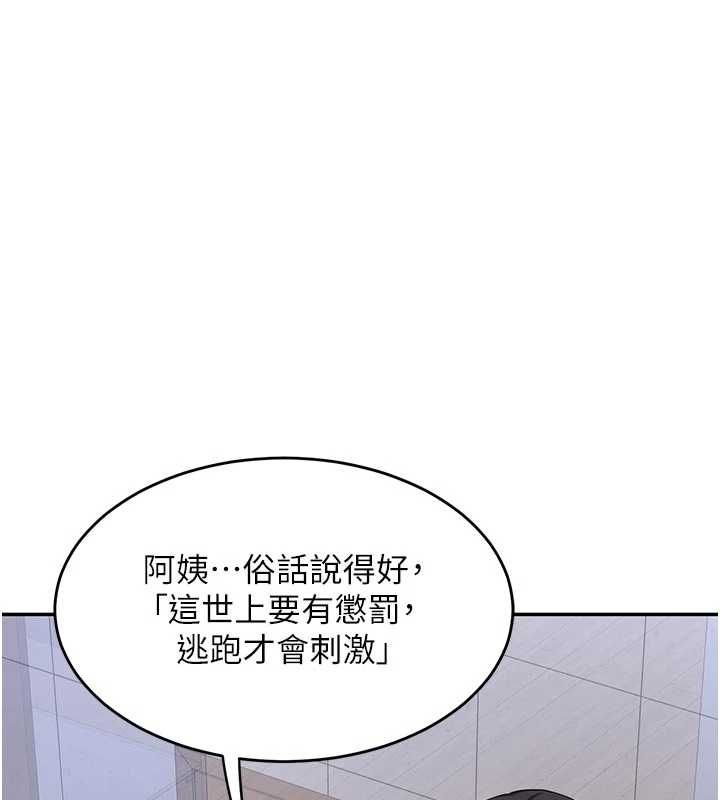 熟女交換計畫第80話-一牆之隔的出軌現場