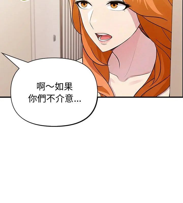 夫婦遊戲第87話