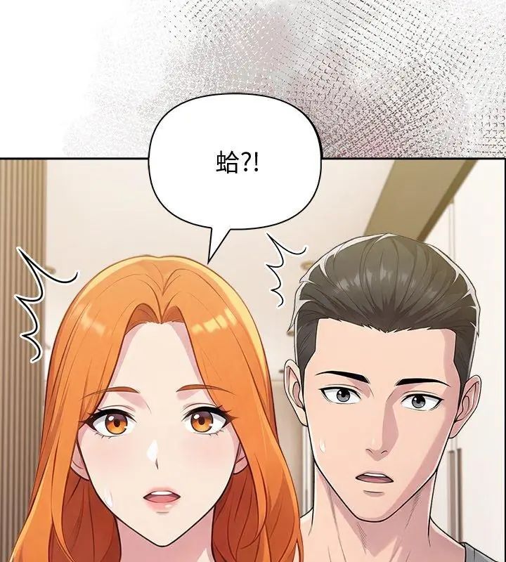 夫婦遊戲第87話