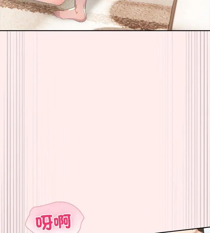 夫妇游戏第87話