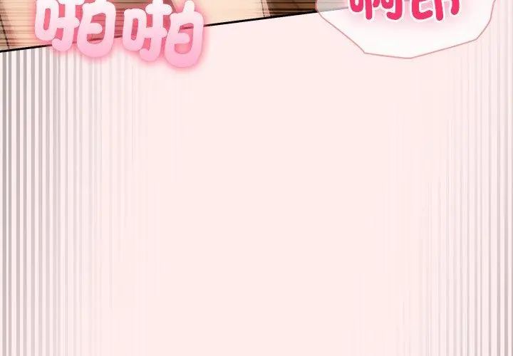 夫妇游戏第87話