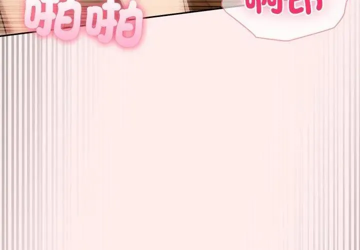 夫婦遊戲第87話