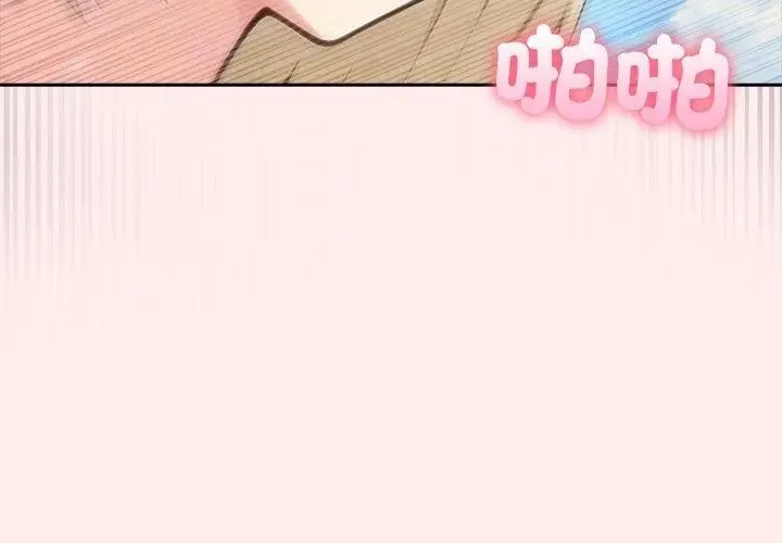 夫婦遊戲第87話