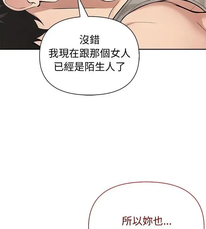 夫婦遊戲第87話