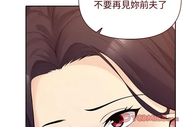 夫妇游戏第87話