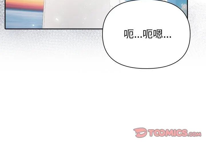 夫妇游戏第87話