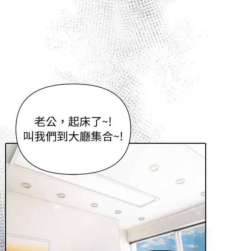 夫婦遊戲第87話
